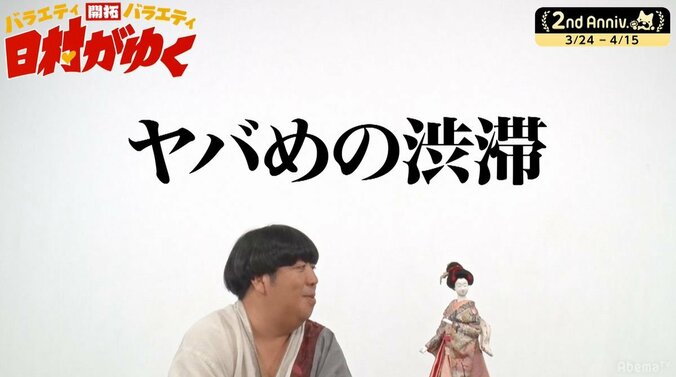 バナナマン日村が遅刻しそうな時によく使う言い訳は？　「マネージャーにLINEで…」 3枚目