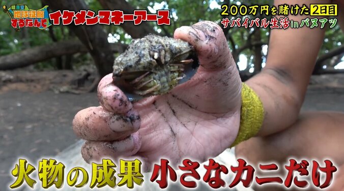 「女ならキュンとくるでしょ？」元仮面ライダー俳優の態度に批判殺到！  怒りで“やっちまう”発言も… 3枚目