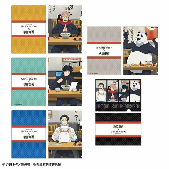 グッズ第1弾：Ａ４クリアファイル 全5種 1個440円(税込)