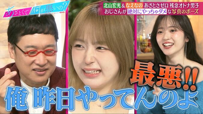 【写真・画像】山里亮太、年齢を重ねてもかっこいい大物芸能人に憧れ「ずりいなって思う」鈴木愛理も絶賛「人間力ヤバい」　2枚目