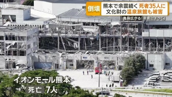 イオンモール熊本