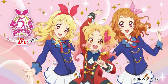 富士急ハイランド『アイカツ！』コラボイベントが12月17日スタート　スタッフへの“合言葉”でカードプレゼント 1枚目