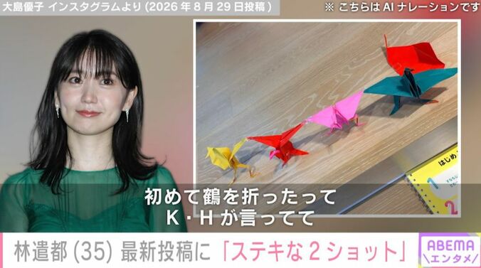 大島優子