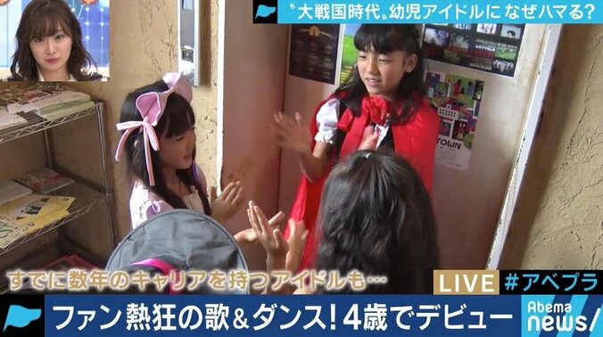 ついに３歳児まで…「社交辞令的なものがないのが魅力」幼児アイドル＆低年齢化にリスクはないのか 4枚目