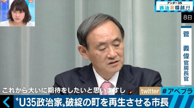 安倍政権も期待を寄せる、35歳の夕張市長の手腕 2枚目
