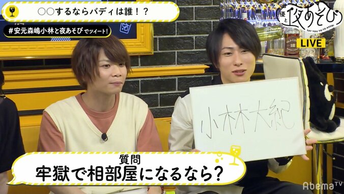 声優・安元洋貴、森嶋秀太＆小林大紀とシチュエーション妄想「牢獄で相部屋になるなら誰？」 3枚目