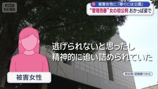 「2人には罰を受けてほしい」