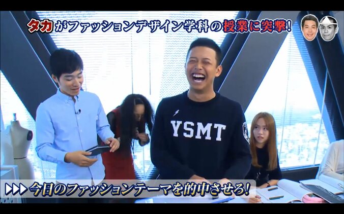 タカトシ　モード学園生徒のファッションを見て「ウシジマくんのわき役」　 5枚目