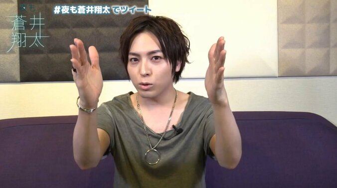 蒼井翔太、コンプレックスは安産型の“お尻”！「あれは腰を振ったつもり…」 1枚目