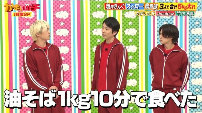 【写真・画像】timelesz篠塚、わんぱくすぎる食欲に驚きの声！体重が衝撃の増加「今までこんなことなかった」の声　2枚目