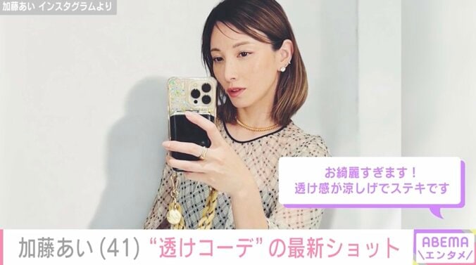 【写真・画像】加藤あい（41）、インスタ開設 最新ショットに「変わらない 若々しくてキレイ」の声　1枚目