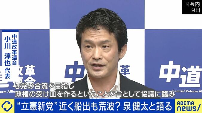 中道の小川淳也代表