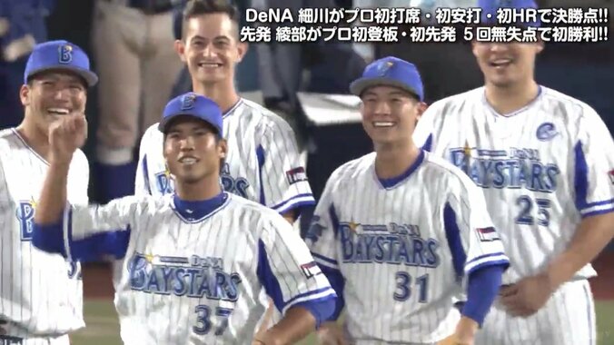 横浜DeNA、チームの雰囲気はすでにクライマックス！筒香、桑原、柴田の仲良しシーンにファンも爆笑 3枚目
