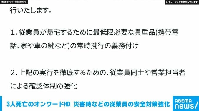 株式会社オンワードホールディングス公式HP