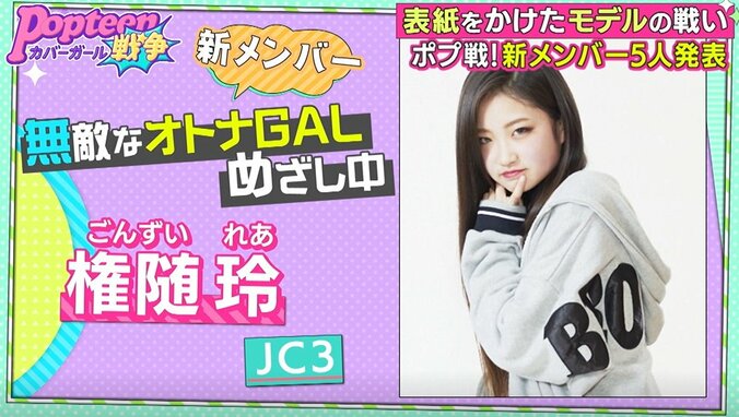 第2次ポプ戦、厳しすぎる最終審査を通過した新メンバー6人が発表 3枚目