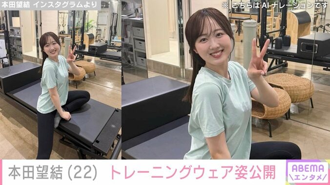 本田望結 Instagramより