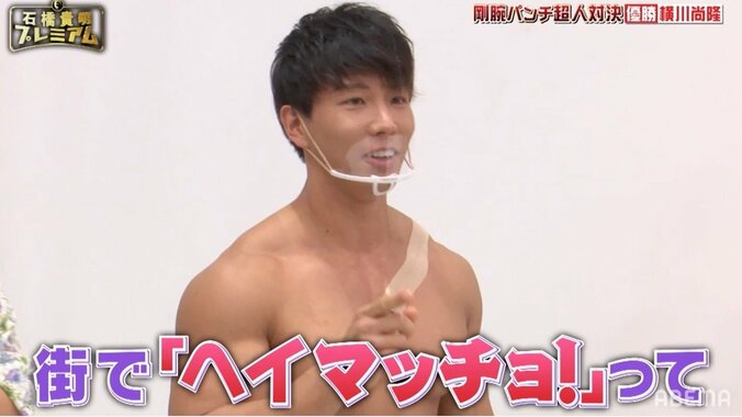 横川尚隆、八重樫東らにパンチ力対決で圧勝「なめんなよ、ボディビルダー！」 5枚目