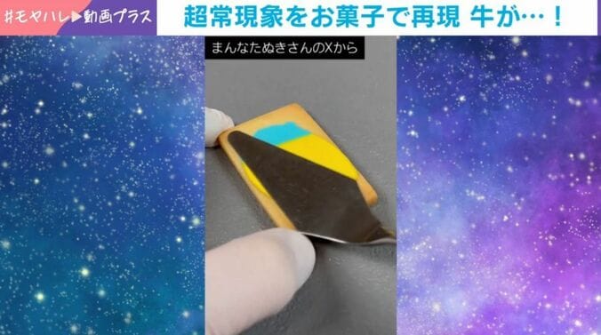アイシングクッキー
