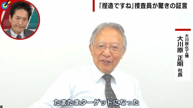 「まあ捏造ですね」 捜査員が法廷で驚きの証言 社長ら逮捕で会社は倒産寸前に… 弁護士が語る「恐ろしい」検察の体質 1枚目