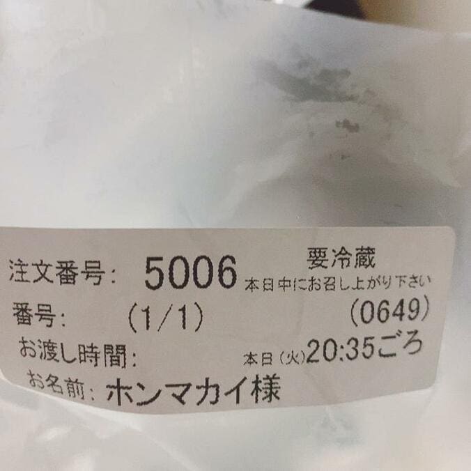  ギャルママ・日菜あこ、中身が“小学生”だと思った18歳の長男の行動「可愛い部分でもあるけど」  1枚目