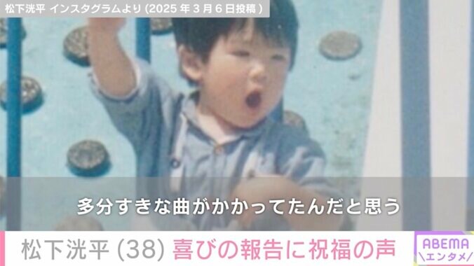 【写真・画像】松下洸平、38歳の誕生日に幼少期の写真を公開「可愛いしイケメン」の声　2枚目