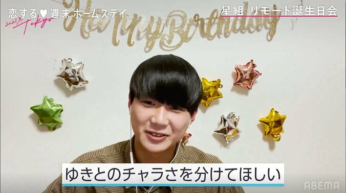 『恋ステ』りょうせい、セイカの誕生日をリモートでお祝い！「本当に出会えて良かった」初の手紙を朗読 3枚目