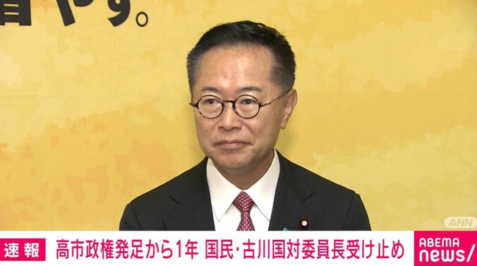 古川元久国対委員長