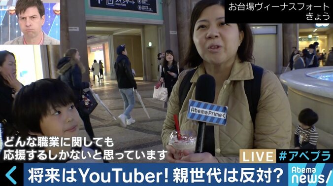 育成教室も登場、YouTuberに憧れる子どもたち…でも懐事情はかなり厳しい？ 2枚目