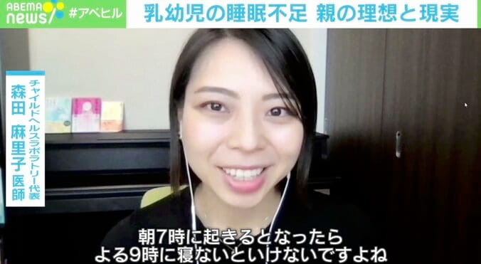 日本の赤ちゃんは睡眠不足！「寝るリズムを作って」医師が教える解消法 3枚目