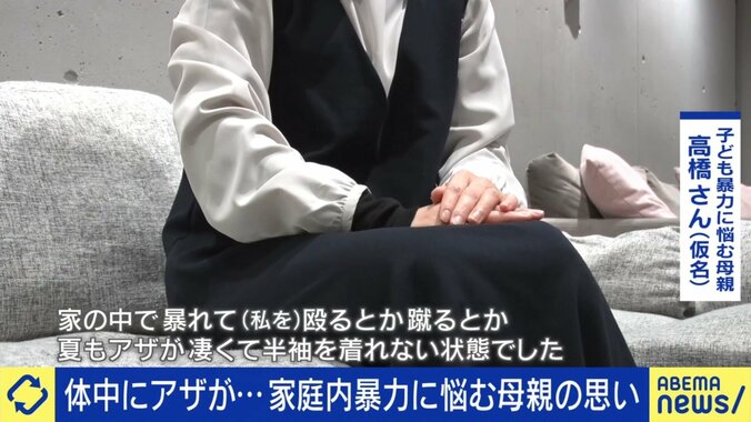 子どもの暴力に悩む高橋さん