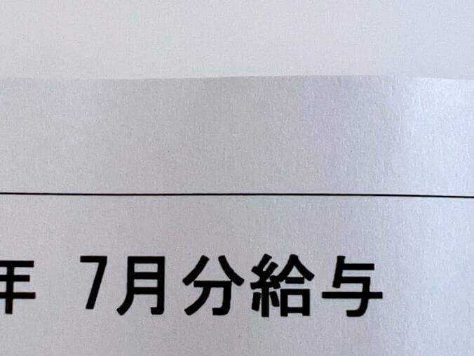  渡辺美奈代、アルバイトを始めて初給与を貰った次男・矢島名月「明細書まで見せてくれた」  1枚目