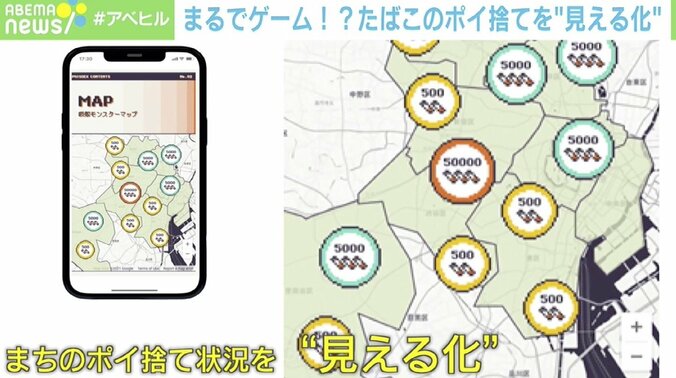 “吸い殻”モンスターを助けて！ ゲーム感覚で楽しめる「ポイ捨て図鑑プロジェクト」主催者を取材 2枚目