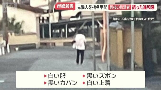 目撃者が撮影した男の写真