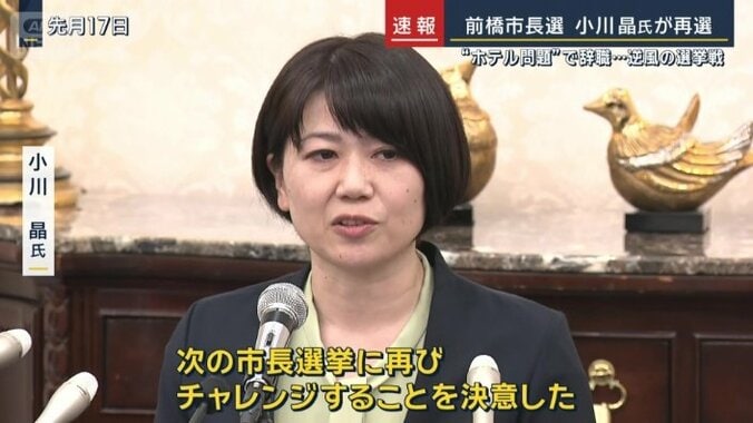小川晶氏
