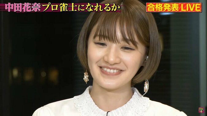 麻雀プロになった中田花奈の本気度「元乃木坂46だから合格したと言われないように」「今すごく応援しがいのある状態です（笑）」 2枚目