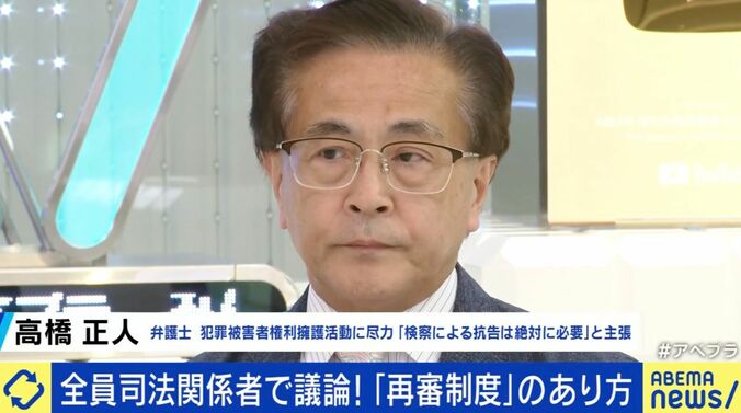 高橋正人弁護士