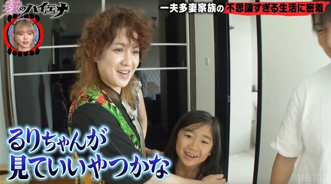 【写真・画像】“一夫多妻”の37歳男性 寝室ベッドに置かれたものに衝撃「娘ちゃんが見ていいやつかな？」　2枚目