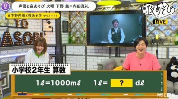 下野紘と内田真礼が“小学生気分”でクイズに挑戦！懐かしの文具も登場に内田「こういうの集めてた～！」 2枚目