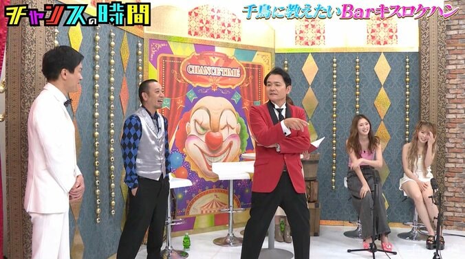 【写真・画像】ゆうちゃみ「キモすぎ」Barでキスをしたい人気芸人にドン引き　2枚目