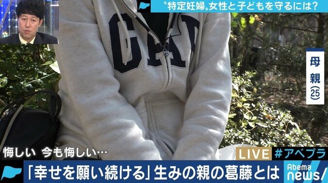 「援助交際で妊娠した。1ミリも愛せない”異物”」赤ちゃんを育てられない特定妊婦たちをギリギリで支える支援者たち 4枚目