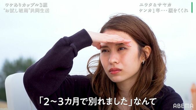 「この1年、離れても淋しくて戻るの繰り返しだった」ケンカが絶えないカップル、浮き彫りになった問題点『隣恋』第6話 5枚目
