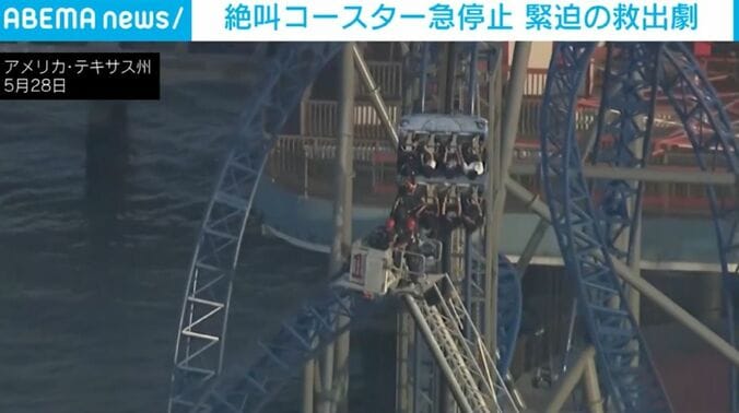 救助の様子