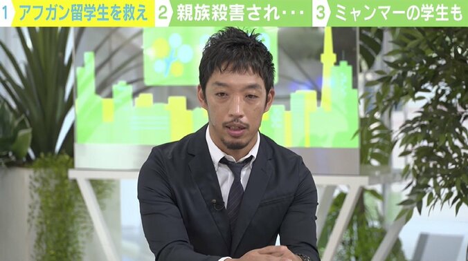 「親族も殺された…」アフガン元留学生が日本にSOS 教え子の救出“署名”に約3万の賛同集まる 4枚目