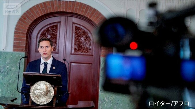 ノルウェーのノーベル委員会の平和賞発表会見　9日