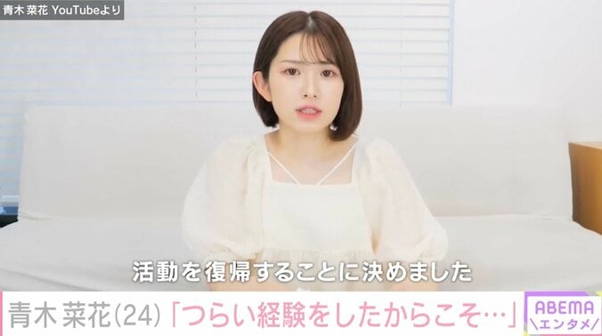 22歳で夫が急逝 シンママモデル・青木菜花、支えられた2歳娘の存在「自分のことは何にも手を付けられなかったけど、こっちゃんのためだったら頑張れる」 7枚目