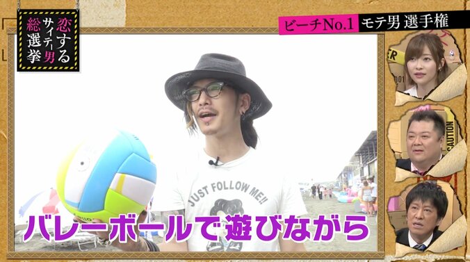 エロメンらが海で過激なナンパ対決！　開放的な水着ギャルが続出 3枚目