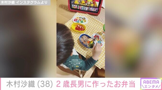 【写真・画像】“水着姿が話題”元バレーボール日本代表・木村沙織(38) 2歳長男に作ったお弁当公開「ちょっと開けにくそうだった」　2枚目