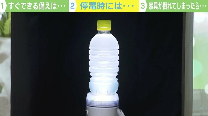 東京震度4 一時大規模停電も…覚えておきたい停電対策「ボトルランタン」の作り方 3枚目