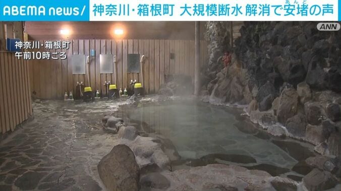 神奈川・箱根町の温泉