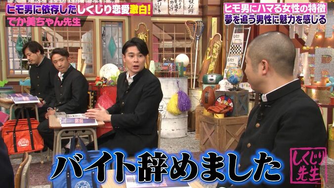 【写真・画像】でか美ちゃん「3人のヒモ男に200万円以上貢いだ」ノブコブ吉村が納得「ぽいぽいぽい」　3枚目